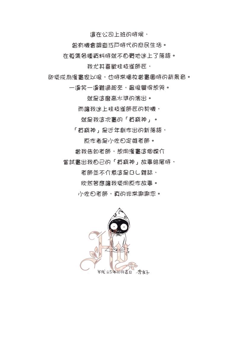 年年彩彩[耽美]韩漫全集-第1卷无删减无遮挡章节图片 