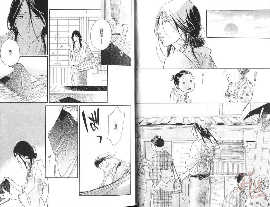 年年彩彩[耽美]韩漫全集-第1卷无删减无遮挡章节图片 