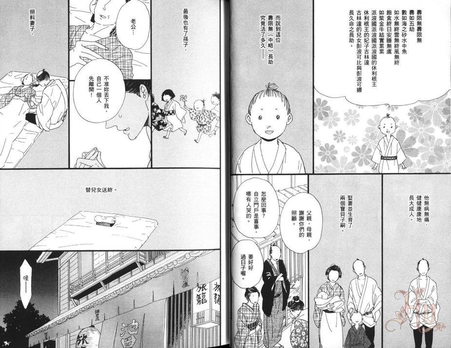 年年彩彩[耽美]韩漫全集-第1卷无删减无遮挡章节图片 