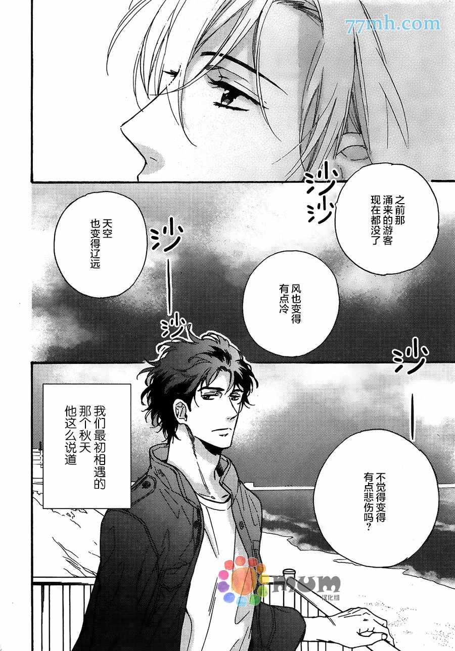 金鱼之恋[耽美]韩漫全集-第1话无删减无遮挡章节图片 