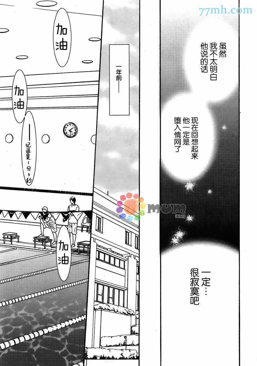 金鱼之恋[耽美]韩漫全集-第1话无删减无遮挡章节图片 