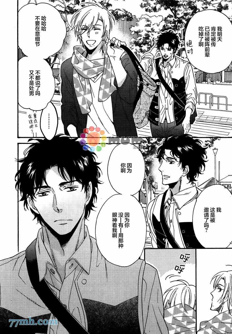 金鱼之恋[耽美]韩漫全集-第1话无删减无遮挡章节图片 
