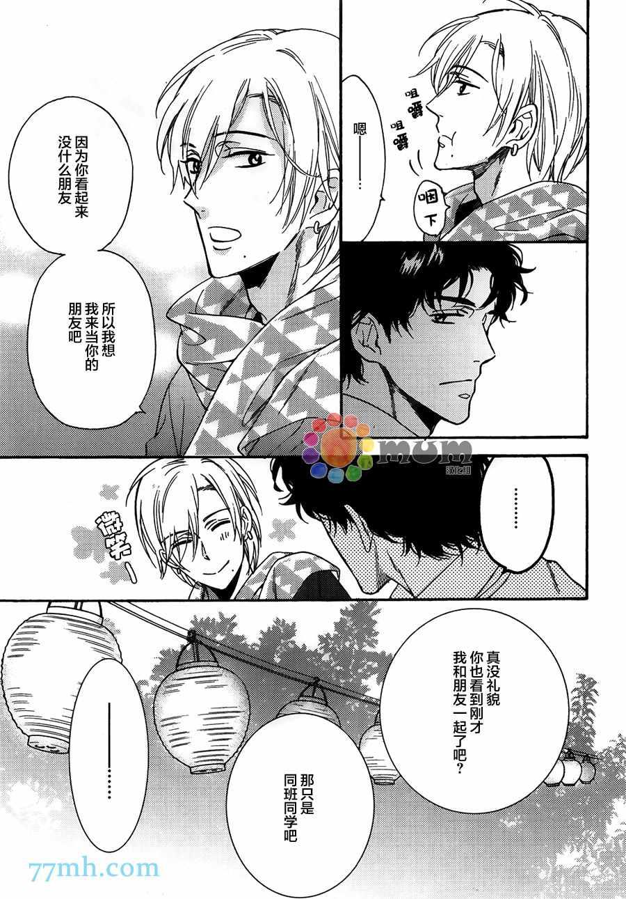 金鱼之恋[耽美]韩漫全集-第1话无删减无遮挡章节图片 