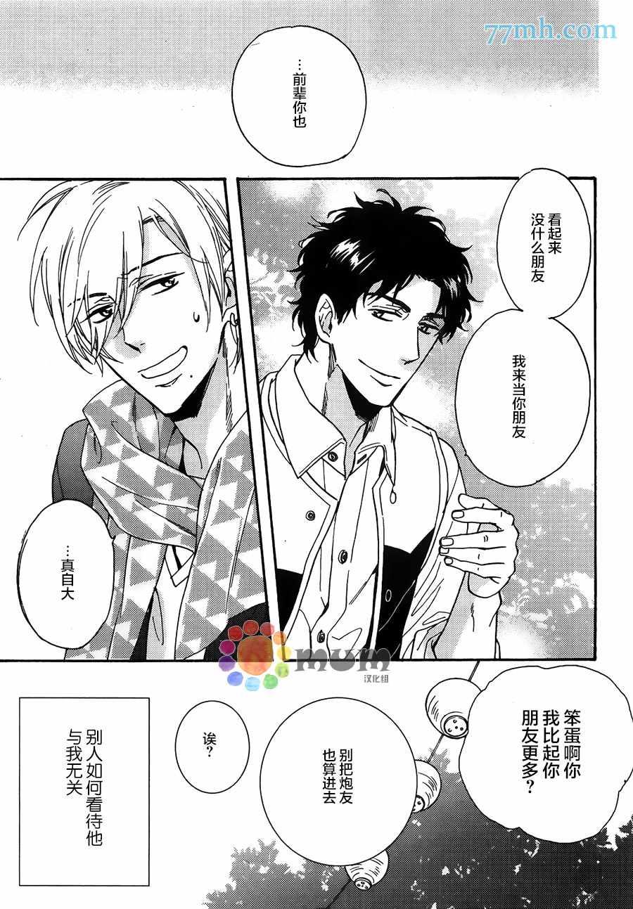 金鱼之恋[耽美]韩漫全集-第1话无删减无遮挡章节图片 