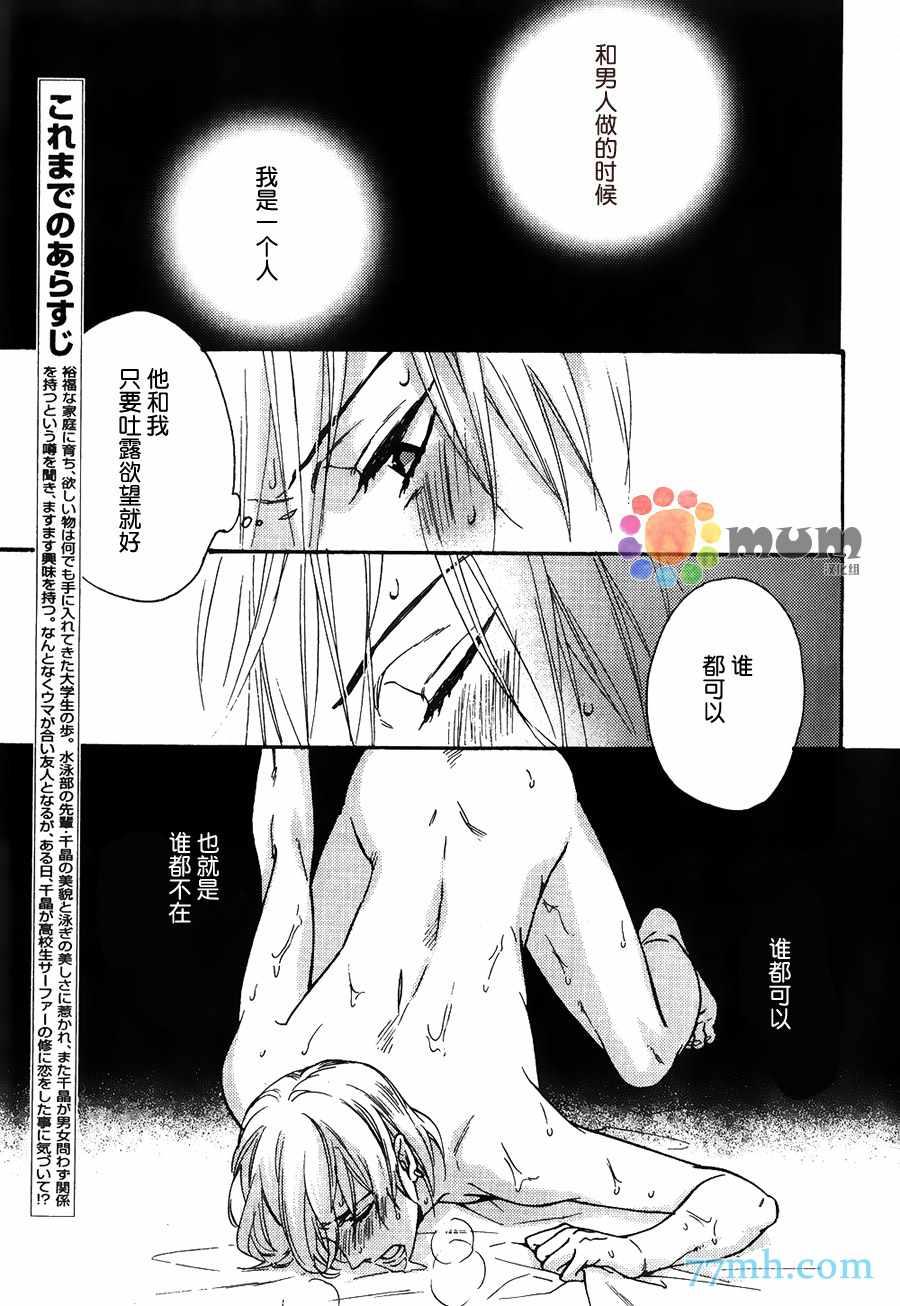 金鱼之恋[耽美]韩漫全集-第2话无删减无遮挡章节图片 