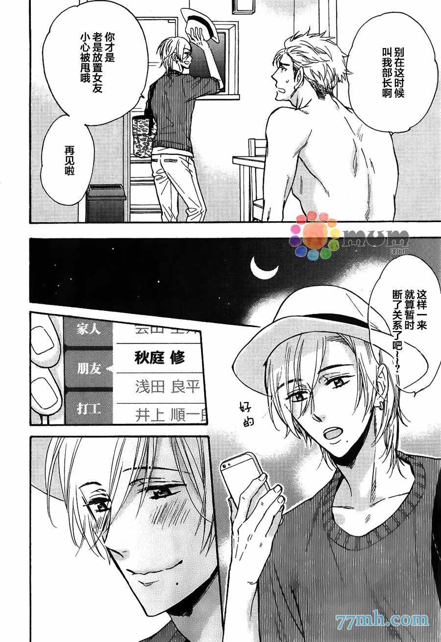 金鱼之恋[耽美]韩漫全集-第2话无删减无遮挡章节图片 