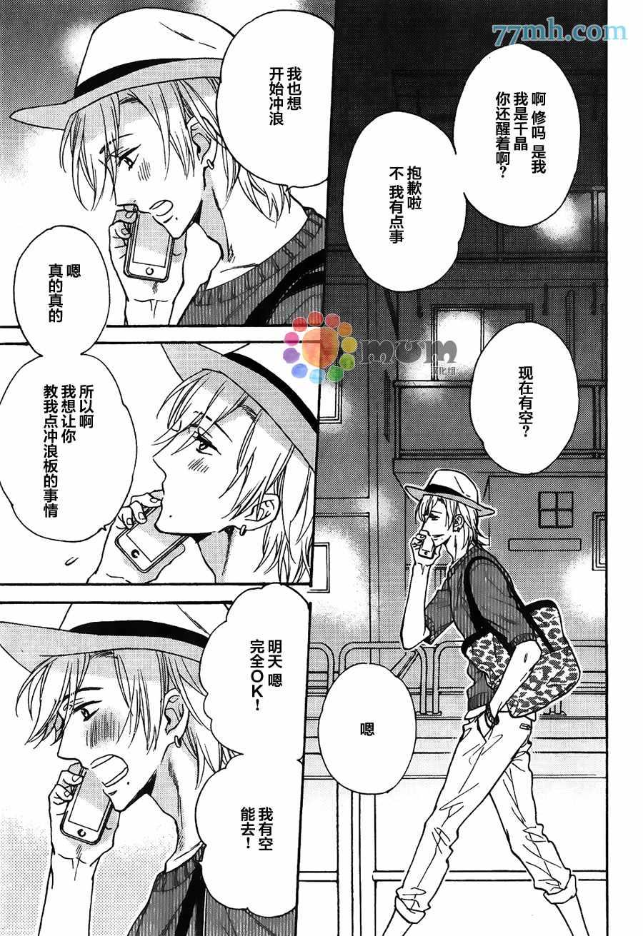 金鱼之恋[耽美]韩漫全集-第2话无删减无遮挡章节图片 