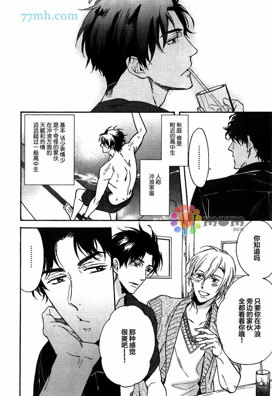 金鱼之恋[耽美]韩漫全集-第2话无删减无遮挡章节图片 