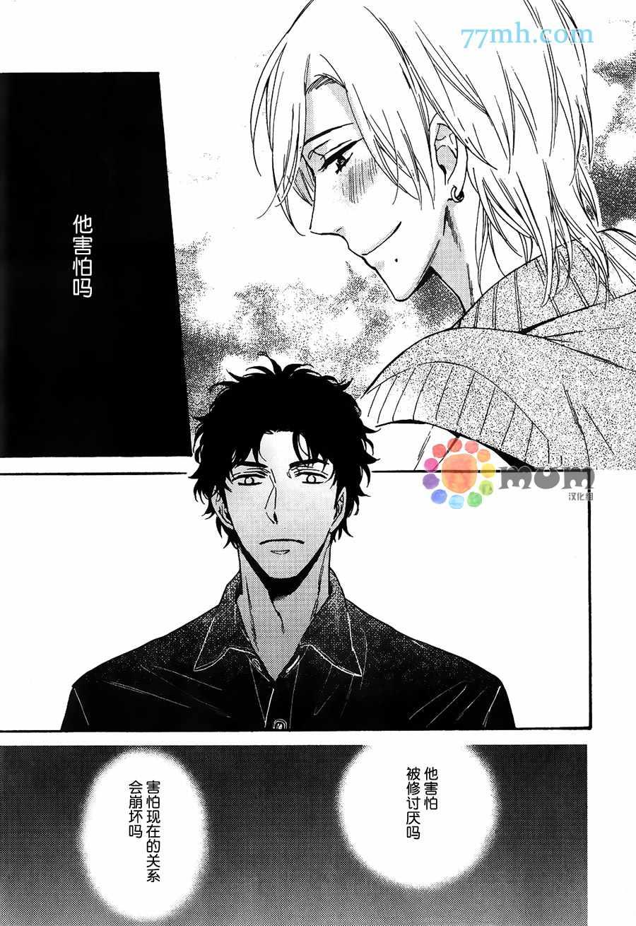 金鱼之恋[耽美]韩漫全集-第2话无删减无遮挡章节图片 