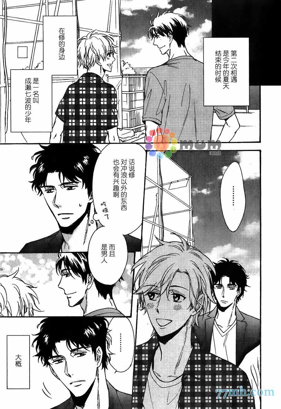 金鱼之恋[耽美]韩漫全集-第2话无删减无遮挡章节图片 