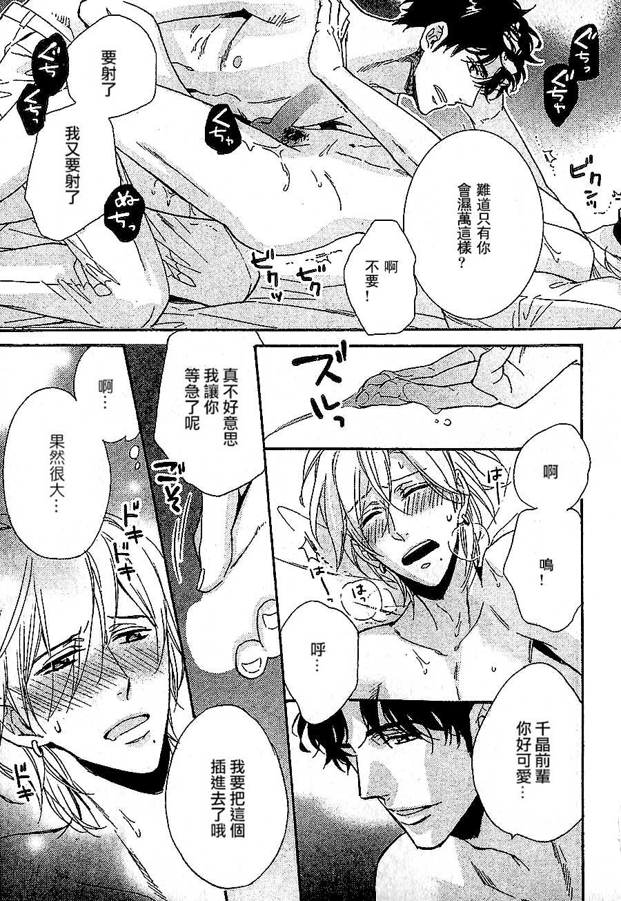 金鱼之恋[耽美]韩漫全集-第3话无删减无遮挡章节图片 