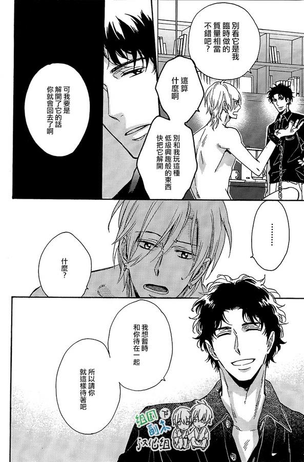 金鱼之恋[耽美]韩漫全集-第3话无删减无遮挡章节图片 