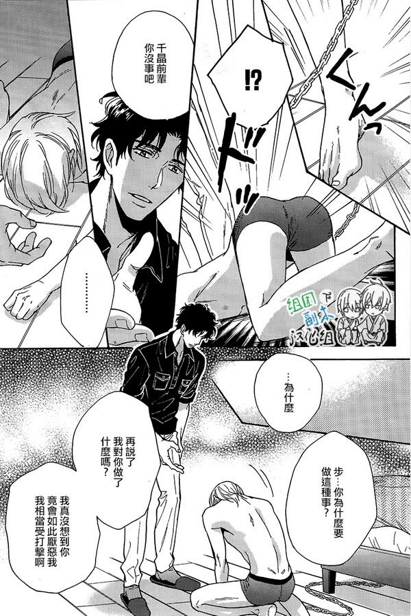 金鱼之恋[耽美]韩漫全集-第3话无删减无遮挡章节图片 