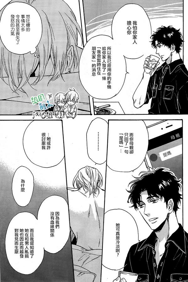 金鱼之恋[耽美]韩漫全集-第3话无删减无遮挡章节图片 