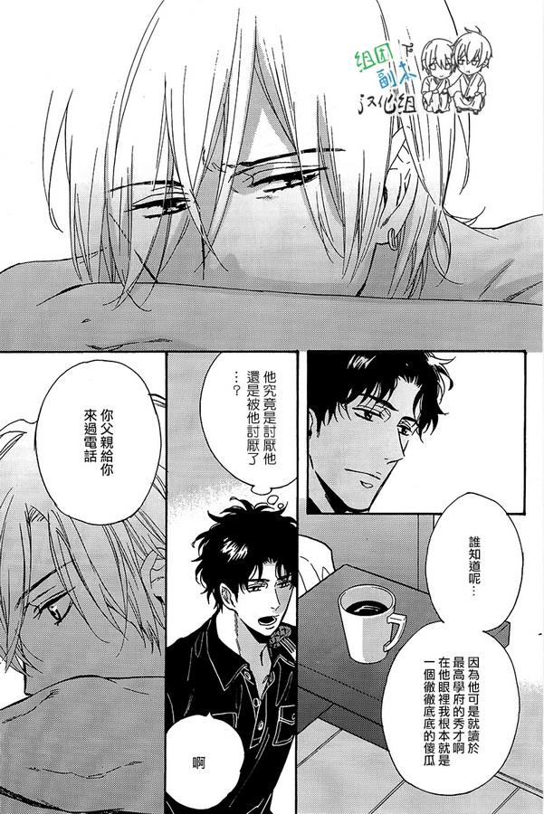 金鱼之恋[耽美]韩漫全集-第3话无删减无遮挡章节图片 