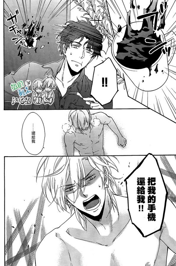 金鱼之恋[耽美]韩漫全集-第3话无删减无遮挡章节图片 