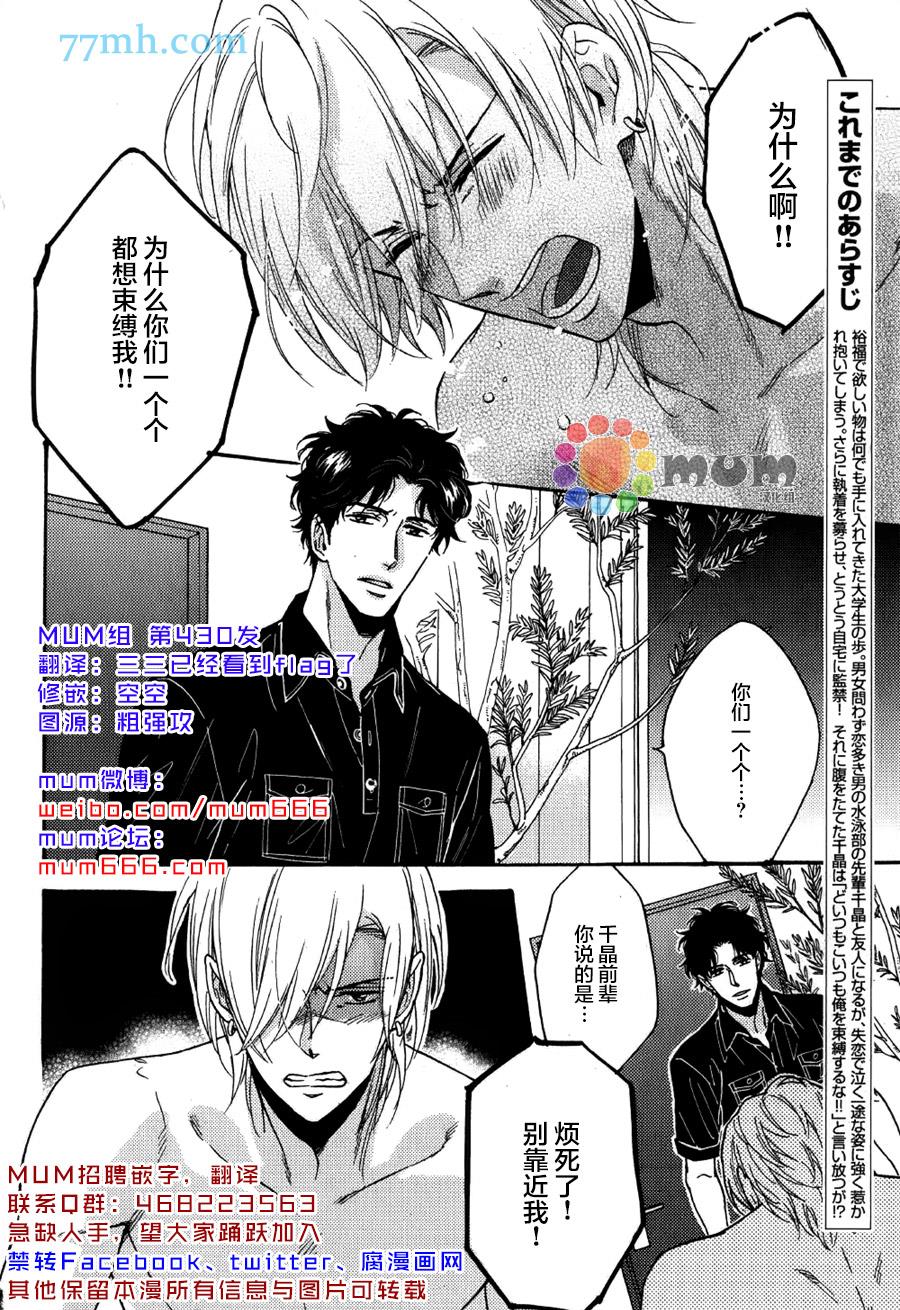 金鱼之恋[耽美]韩漫全集-第4话无删减无遮挡章节图片 