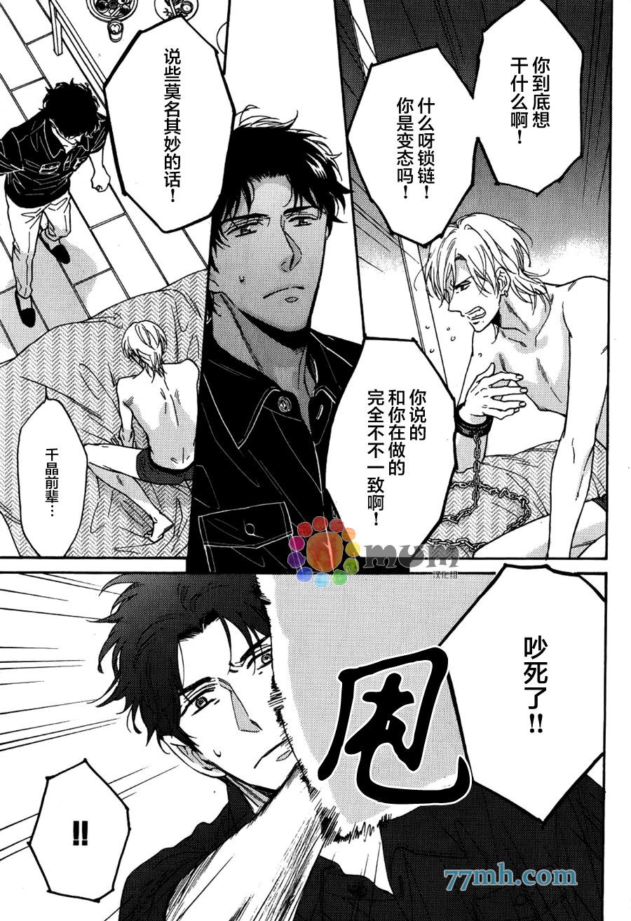 金鱼之恋[耽美]韩漫全集-第4话无删减无遮挡章节图片 