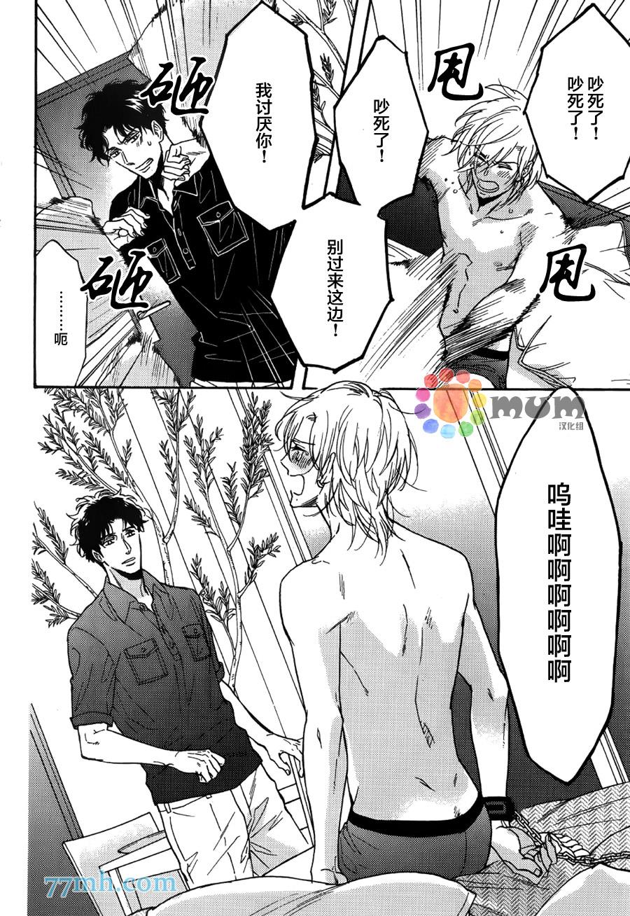 金鱼之恋[耽美]韩漫全集-第4话无删减无遮挡章节图片 