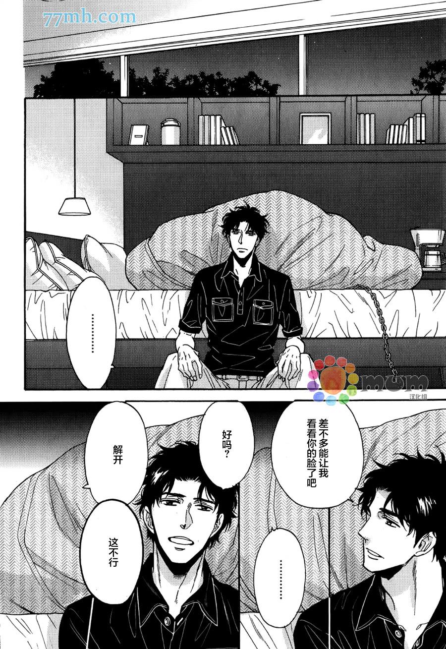 金鱼之恋[耽美]韩漫全集-第4话无删减无遮挡章节图片 