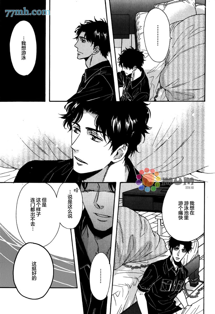 金鱼之恋[耽美]韩漫全集-第4话无删减无遮挡章节图片 
