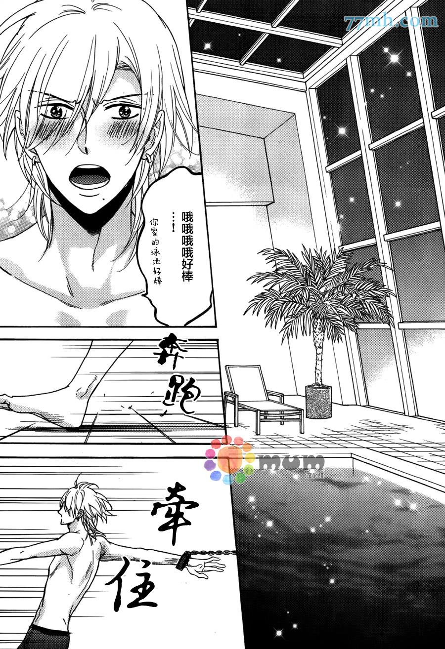 金鱼之恋[耽美]韩漫全集-第4话无删减无遮挡章节图片 