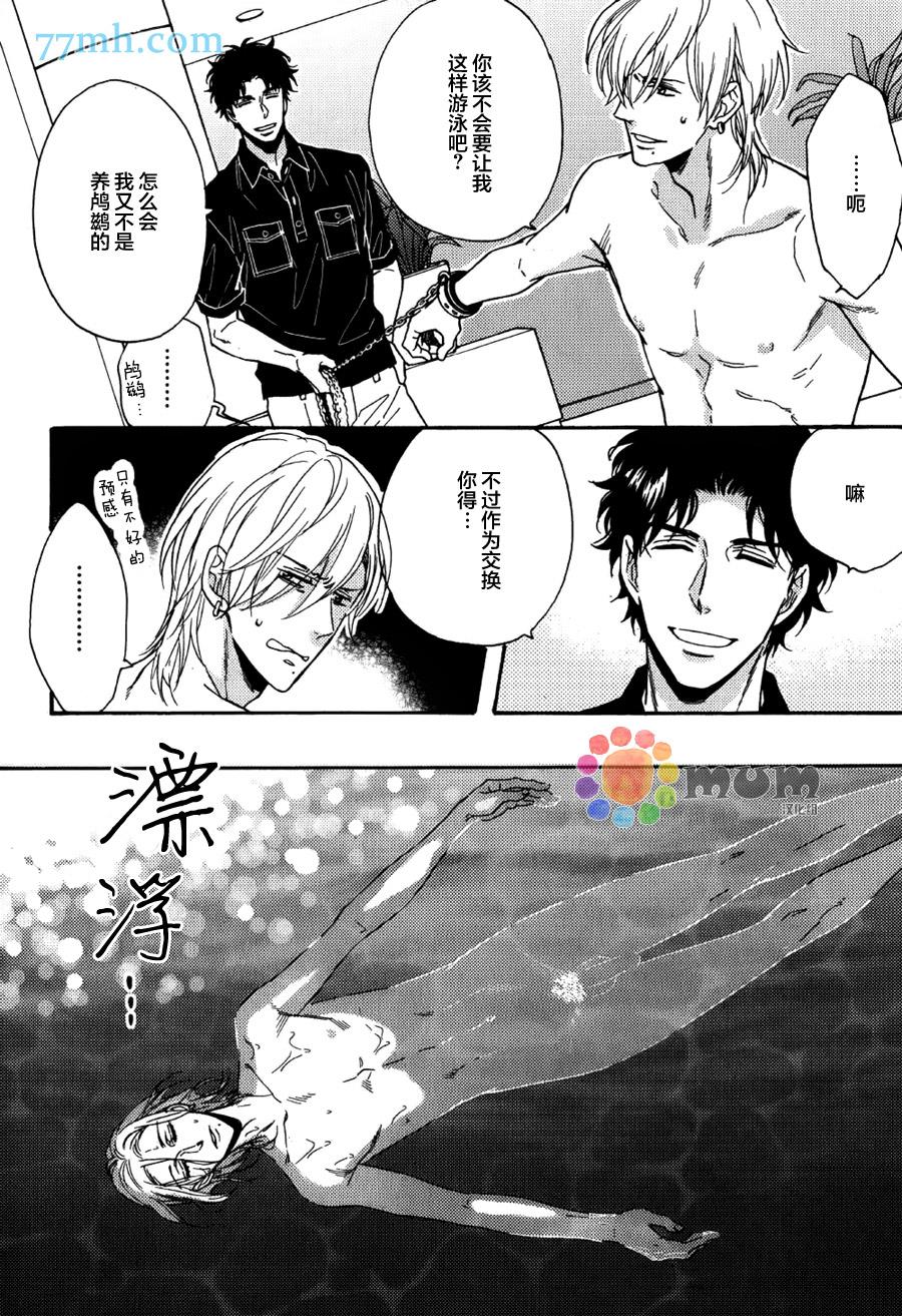 金鱼之恋[耽美]韩漫全集-第4话无删减无遮挡章节图片 
