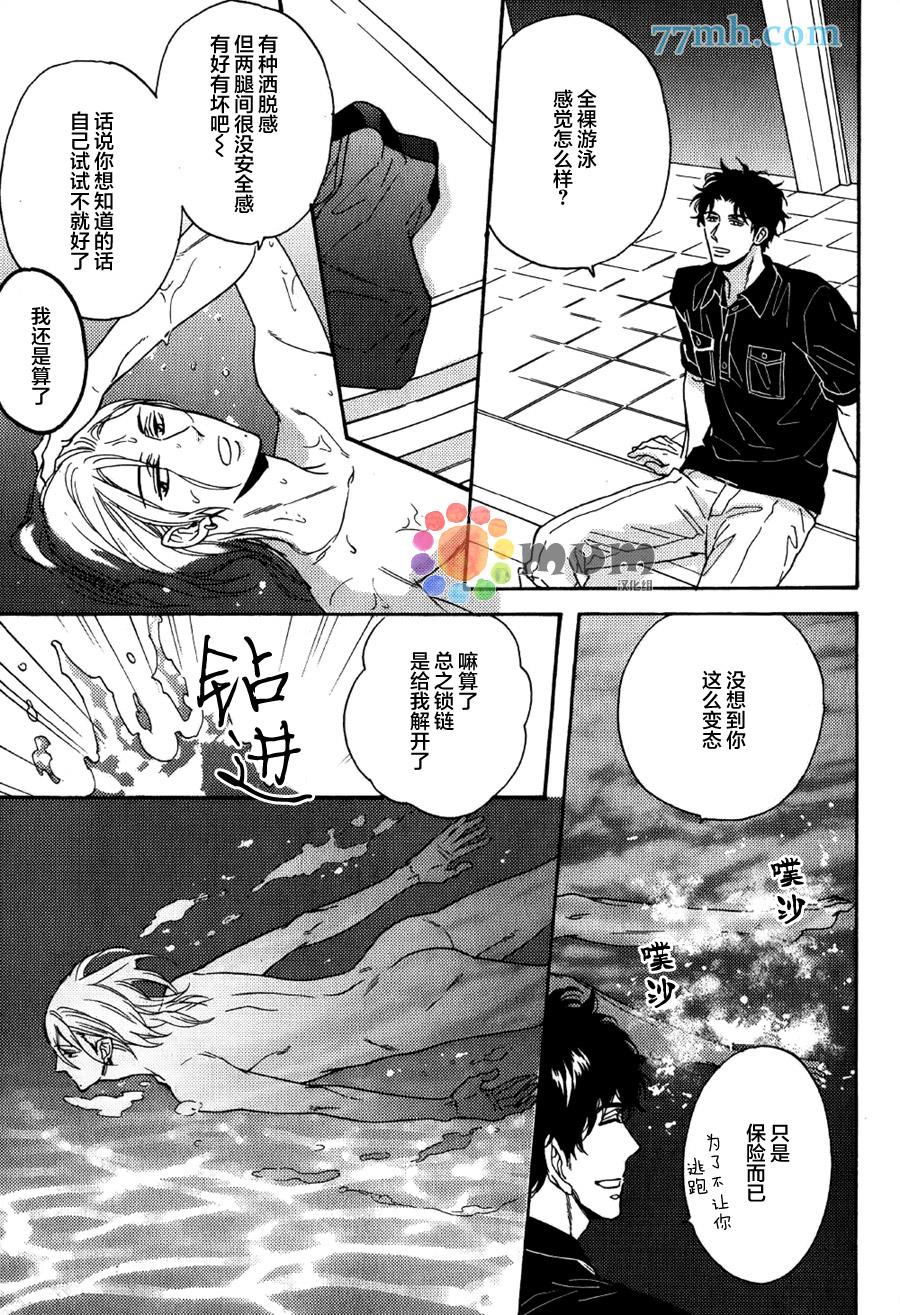 金鱼之恋[耽美]韩漫全集-第4话无删减无遮挡章节图片 