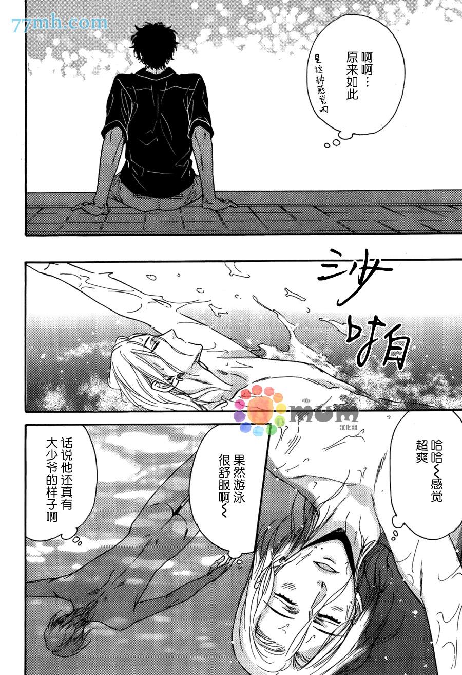金鱼之恋[耽美]韩漫全集-第4话无删减无遮挡章节图片 