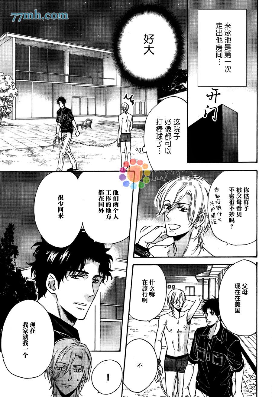 金鱼之恋[耽美]韩漫全集-第4话无删减无遮挡章节图片 