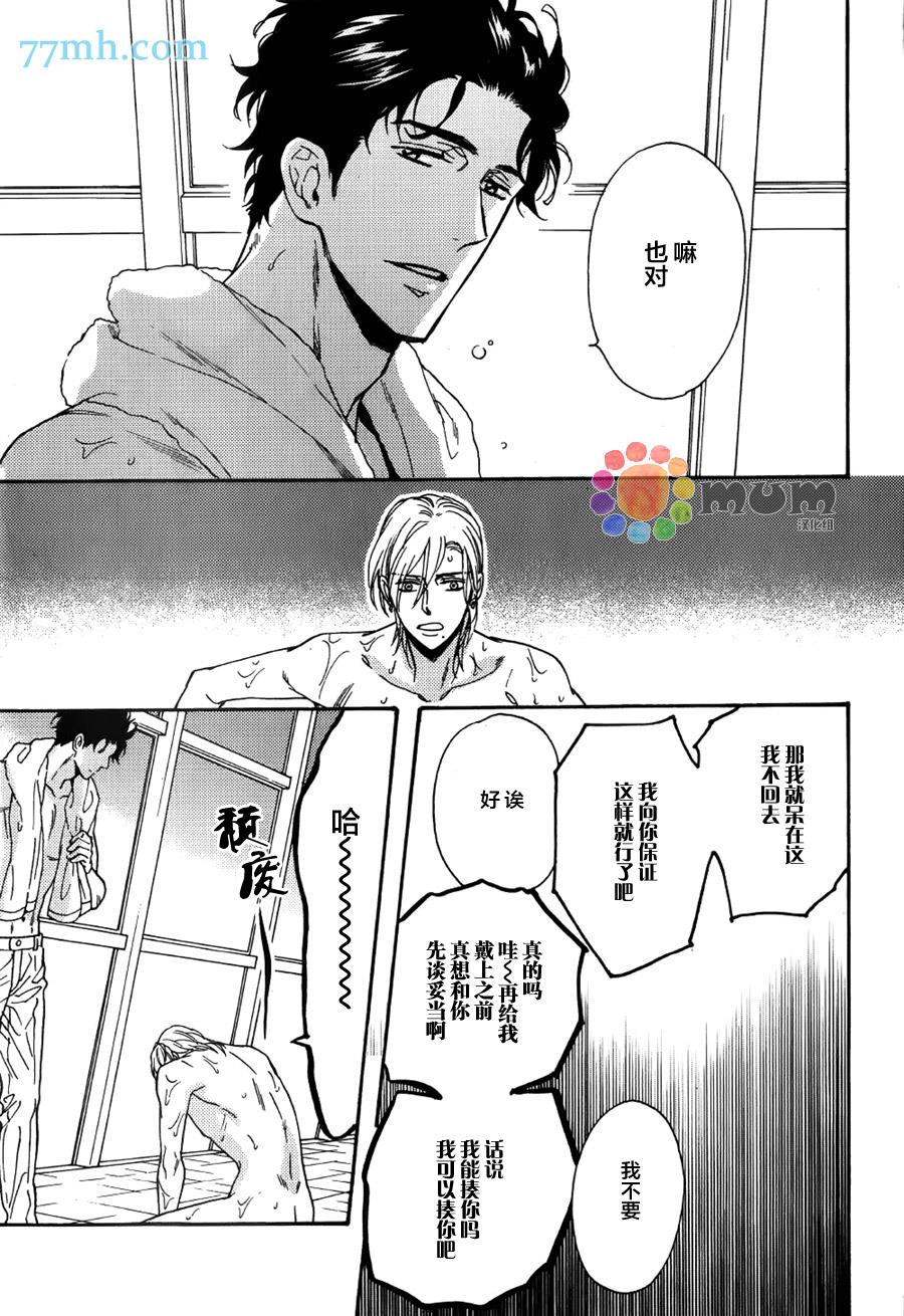 金鱼之恋[耽美]韩漫全集-第4话无删减无遮挡章节图片 