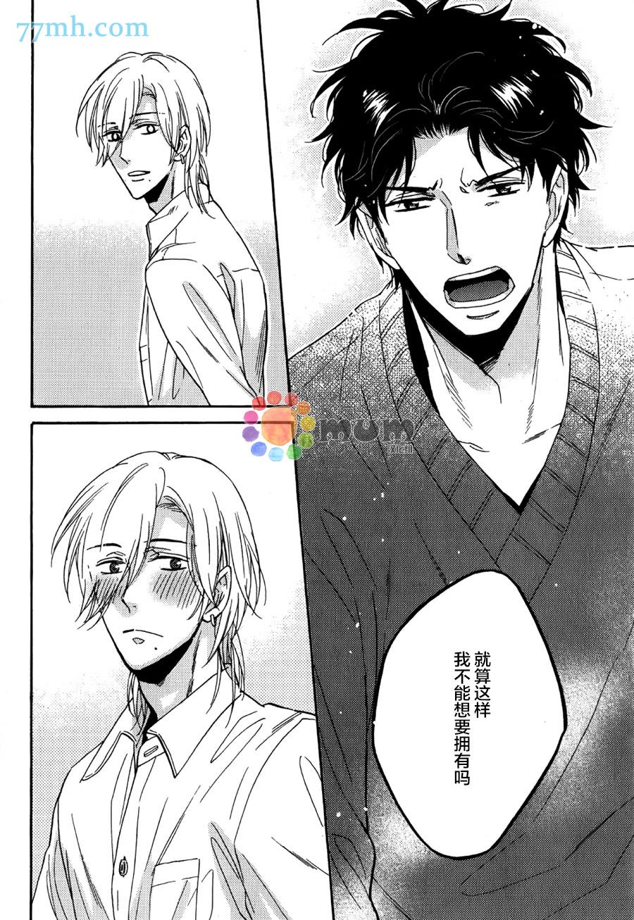 金鱼之恋[耽美]韩漫全集-第4话无删减无遮挡章节图片 