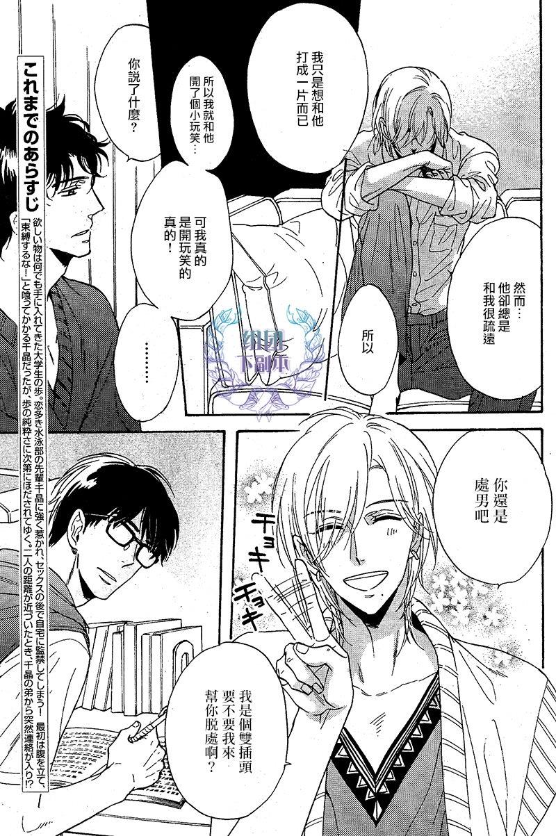 金鱼之恋[耽美]韩漫全集-第5话无删减无遮挡章节图片 