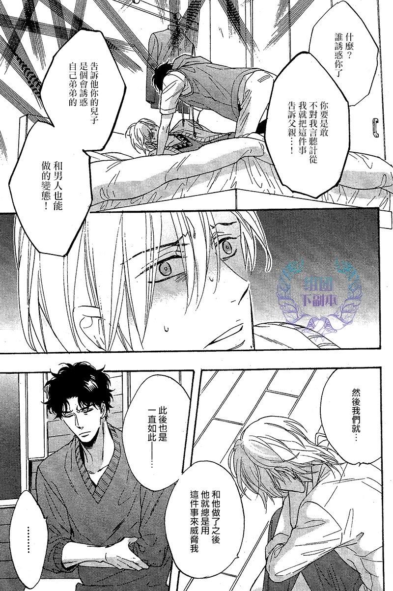 金鱼之恋[耽美]韩漫全集-第5话无删减无遮挡章节图片 