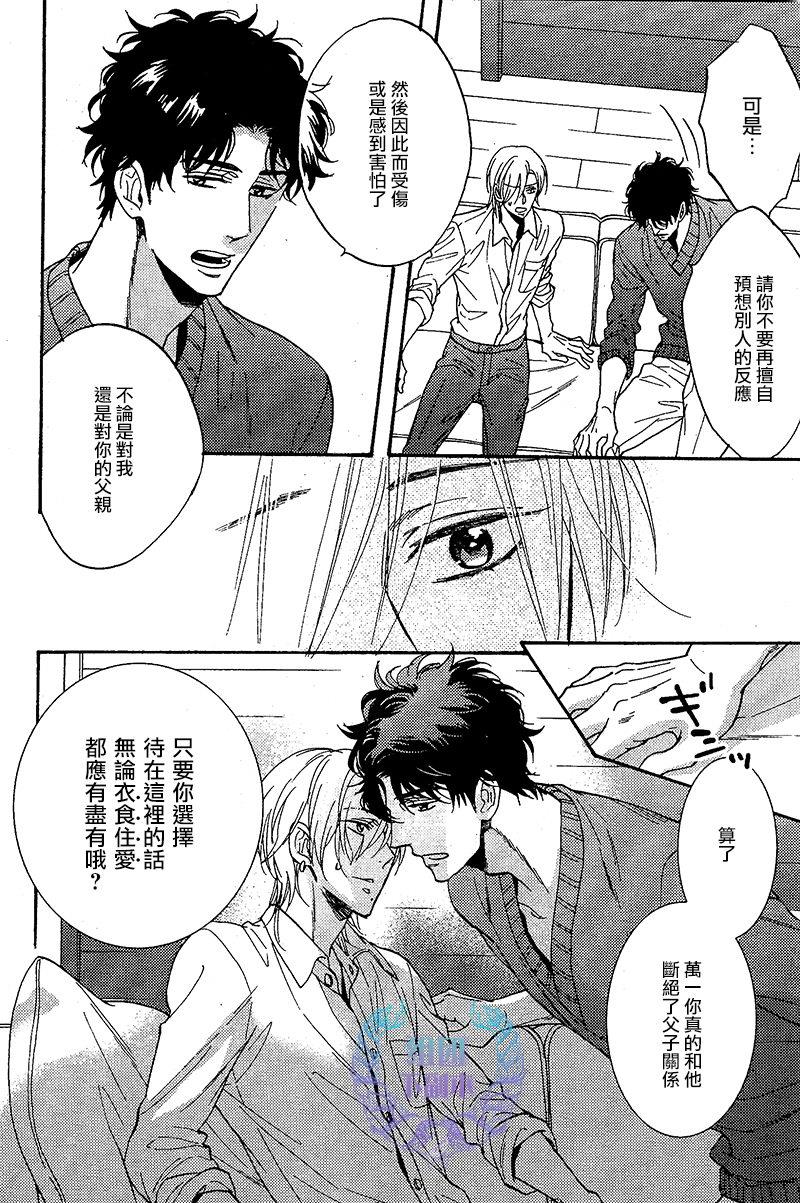 金鱼之恋[耽美]韩漫全集-第5话无删减无遮挡章节图片 