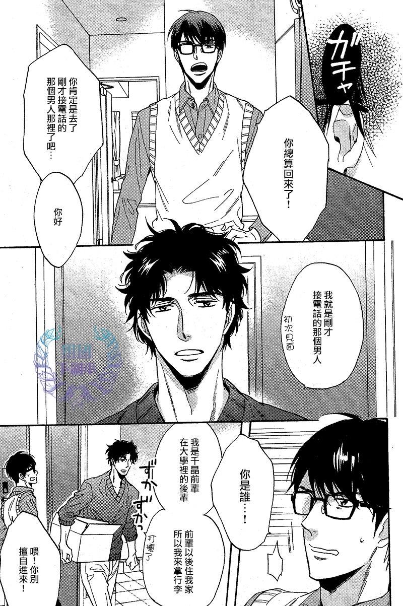 金鱼之恋[耽美]韩漫全集-第5话无删减无遮挡章节图片 