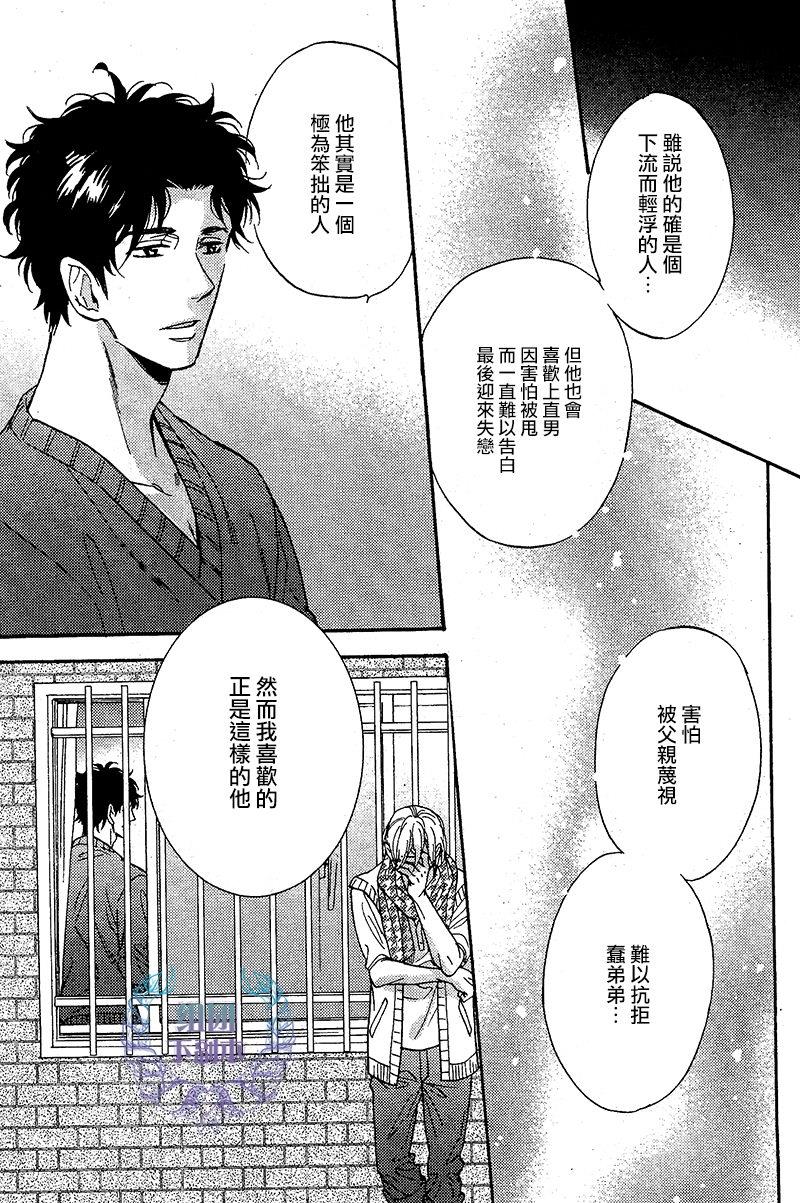 金鱼之恋[耽美]韩漫全集-第5话无删减无遮挡章节图片 