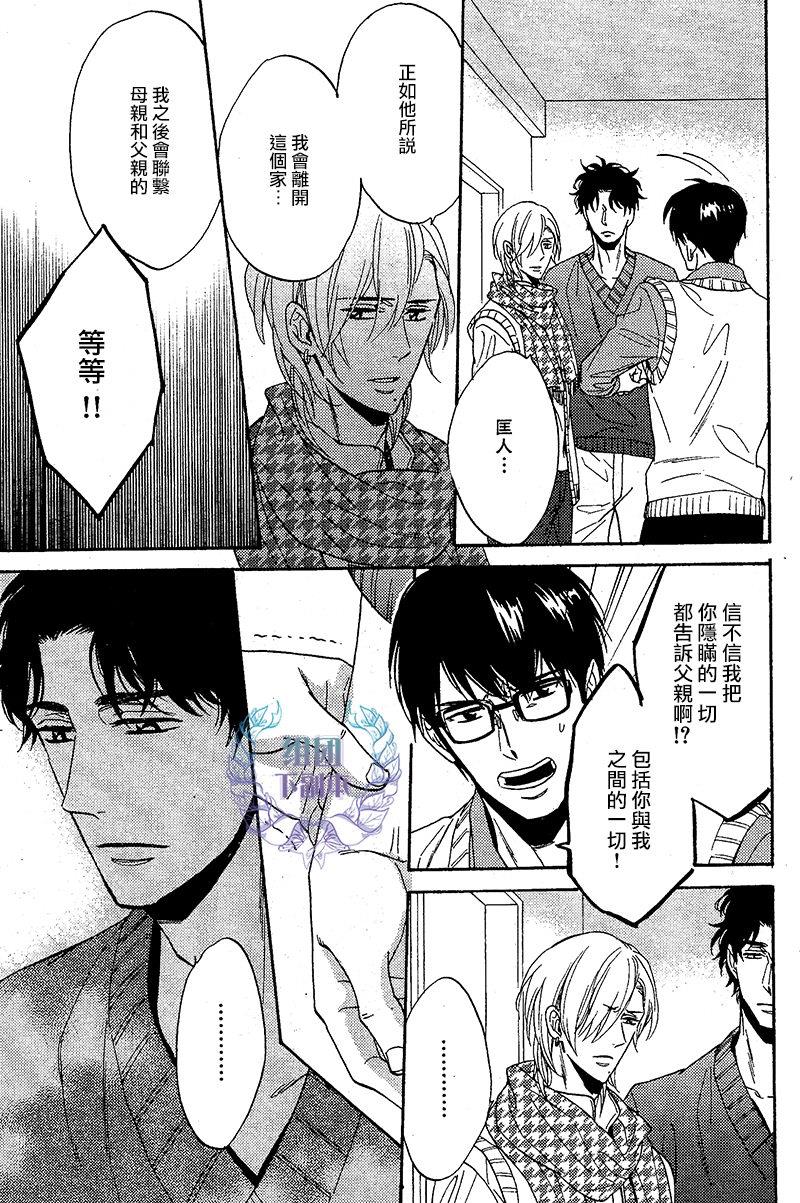 金鱼之恋[耽美]韩漫全集-第5话无删减无遮挡章节图片 