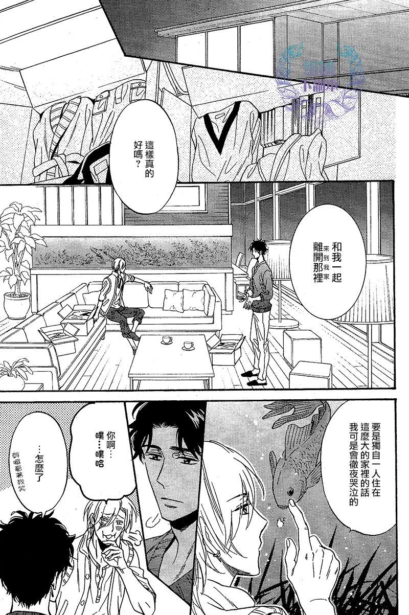 金鱼之恋[耽美]韩漫全集-第5话无删减无遮挡章节图片 