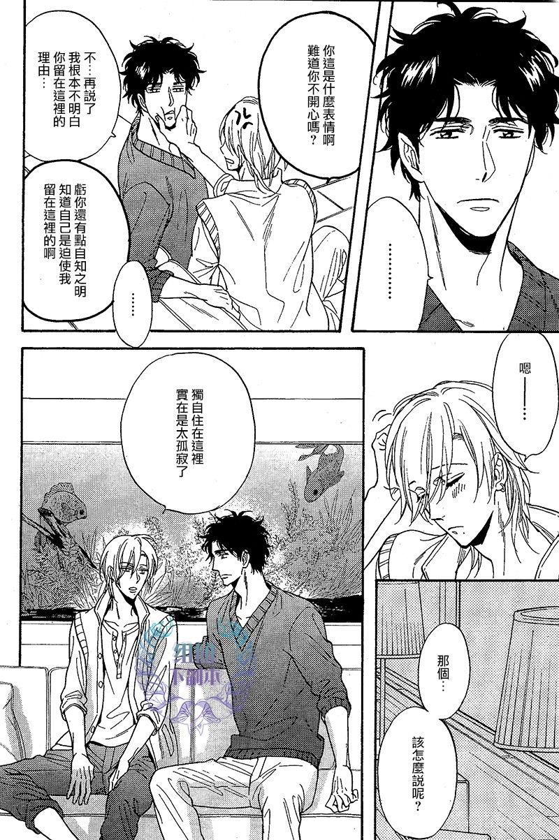金鱼之恋[耽美]韩漫全集-第5话无删减无遮挡章节图片 