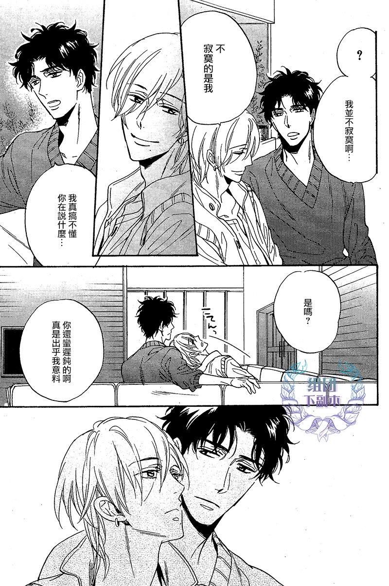 金鱼之恋[耽美]韩漫全集-第5话无删减无遮挡章节图片 