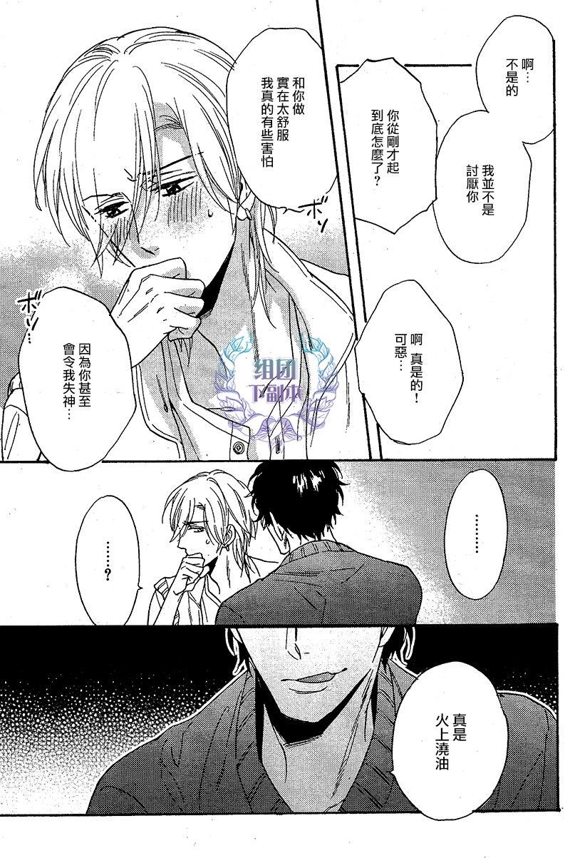 金鱼之恋[耽美]韩漫全集-第5话无删减无遮挡章节图片 