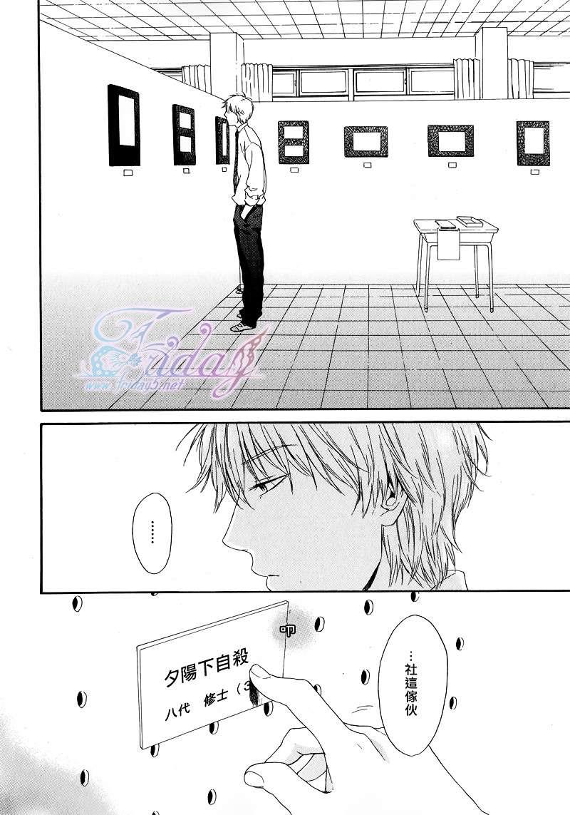 仰望天空说晚安[耽美]韩漫全集-第2话无删减无遮挡章节图片 