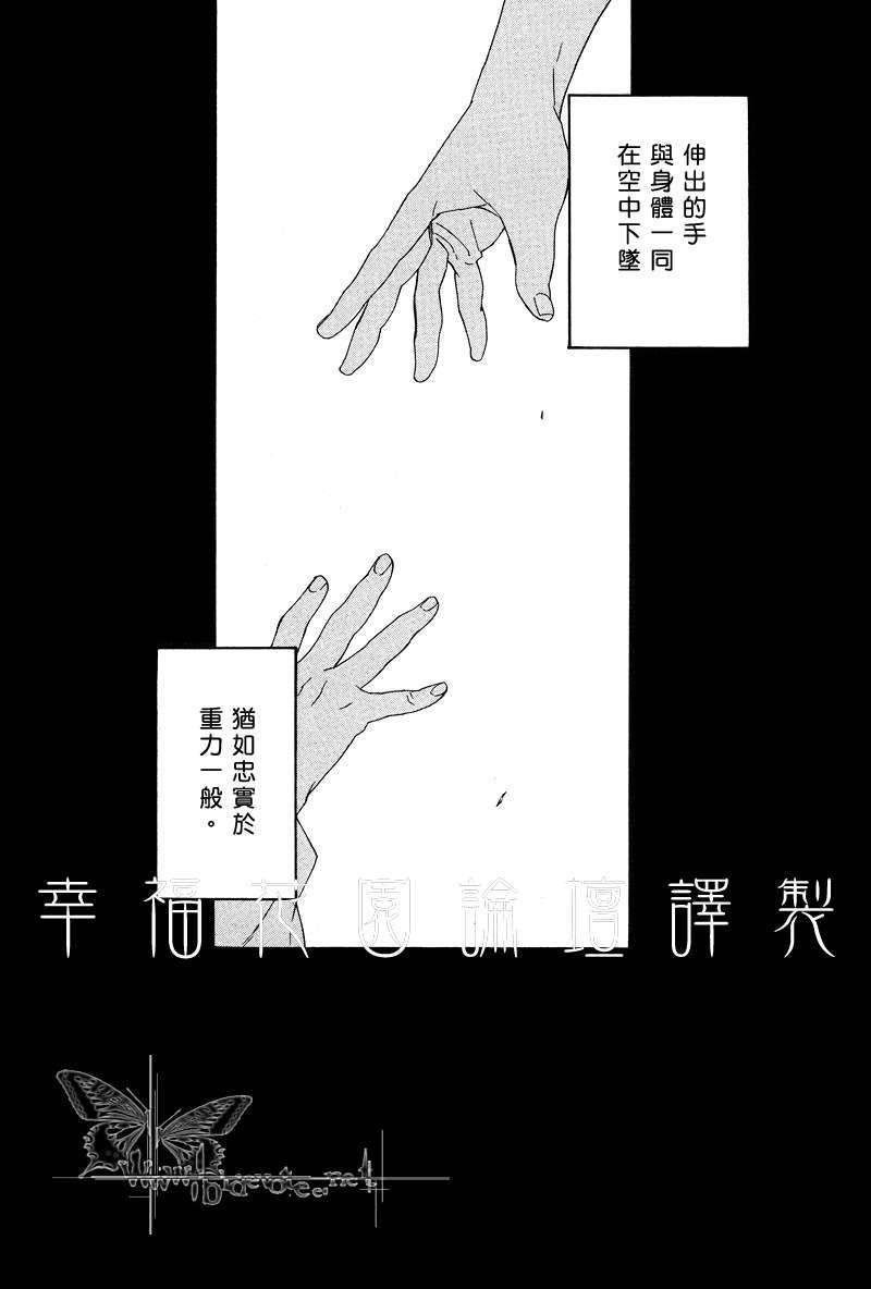 仰望天空说晚安[耽美]韩漫全集-第3话无删减无遮挡章节图片 