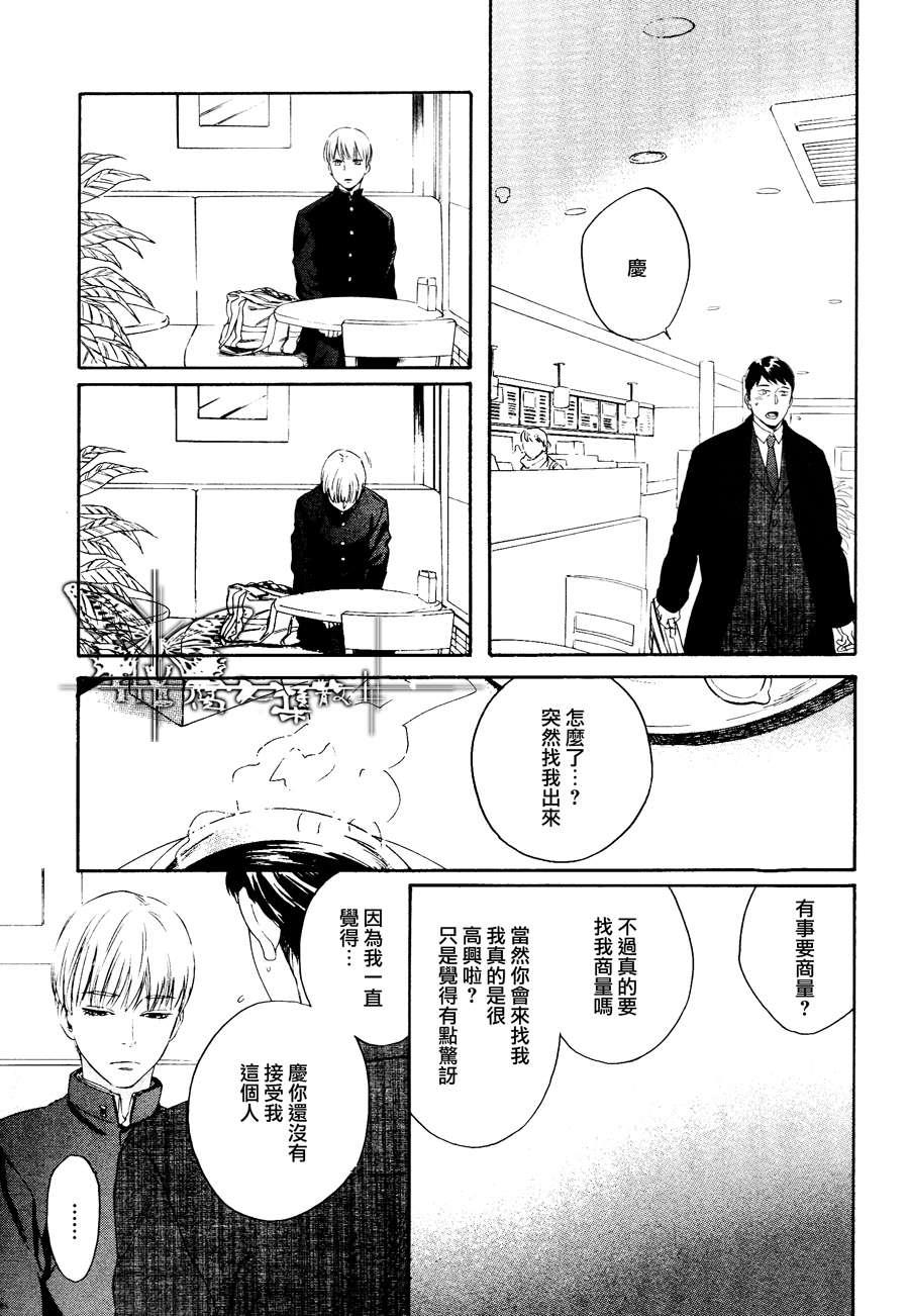 仰望天空说晚安[耽美]韩漫全集-第6话无删减无遮挡章节图片 