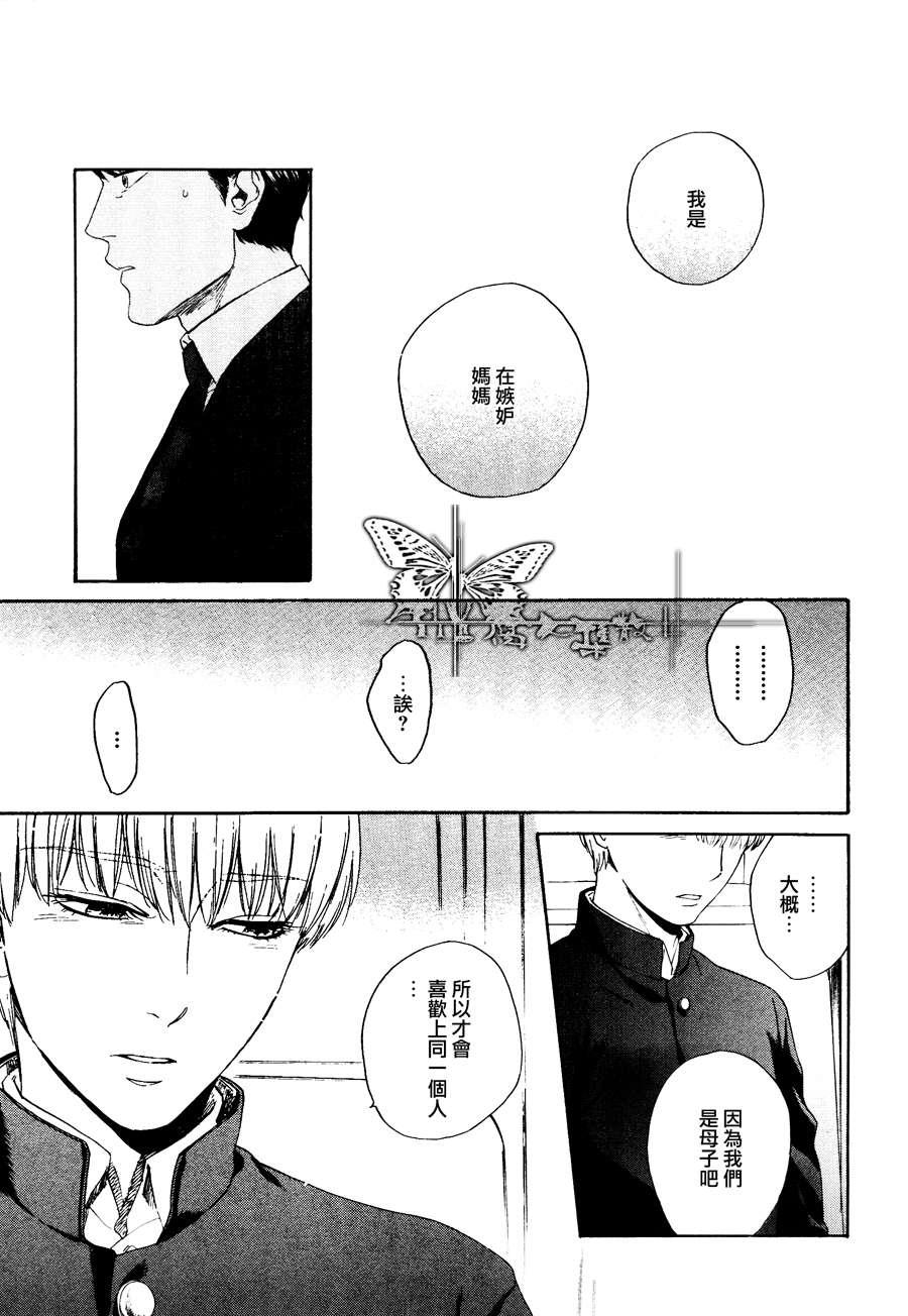 仰望天空说晚安[耽美]韩漫全集-第6话无删减无遮挡章节图片 