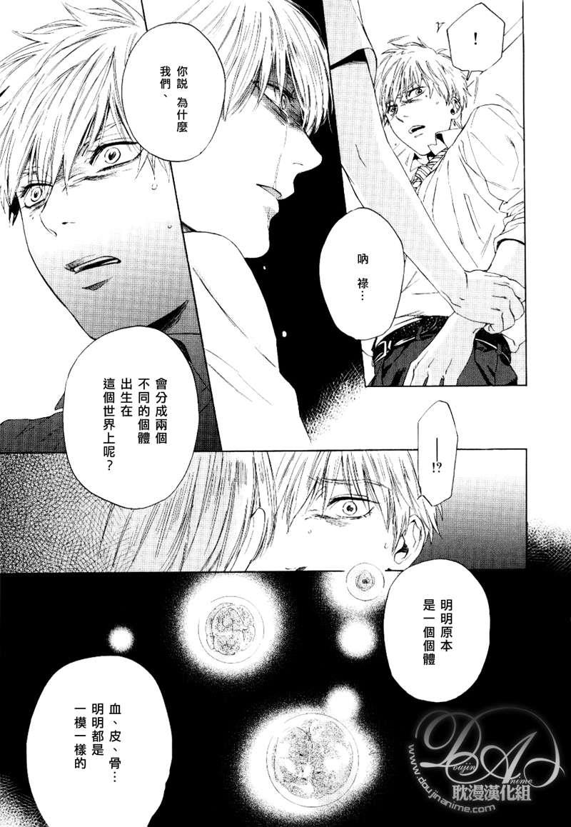 仰望天空说晚安[耽美]韩漫全集-第9话无删减无遮挡章节图片 