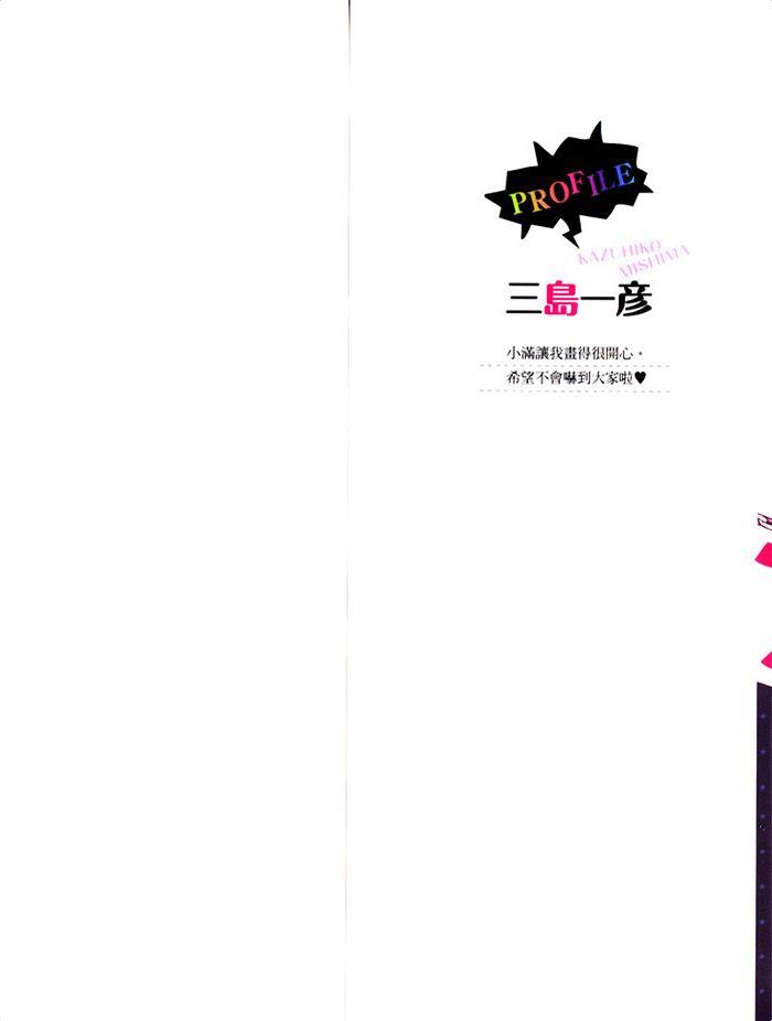你只能看着我不然就把你XX掉[耽美]韩漫全集-第1卷无删减无遮挡章节图片 