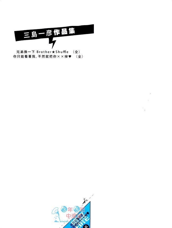你只能看着我不然就把你XX掉[耽美]韩漫全集-第1卷无删减无遮挡章节图片 