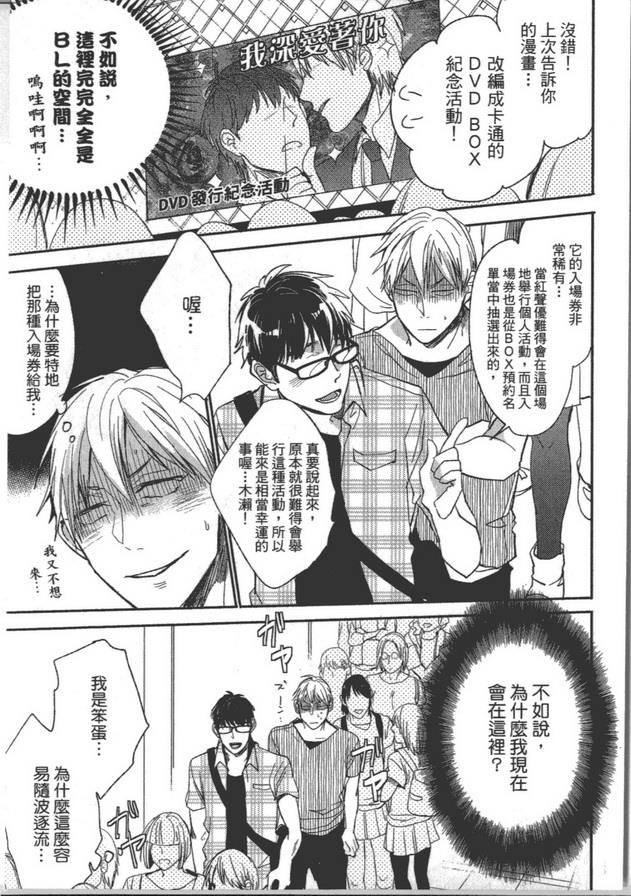 阿宅与童年玩伴[耽美]韩漫全集-第1卷无删减无遮挡章节图片 